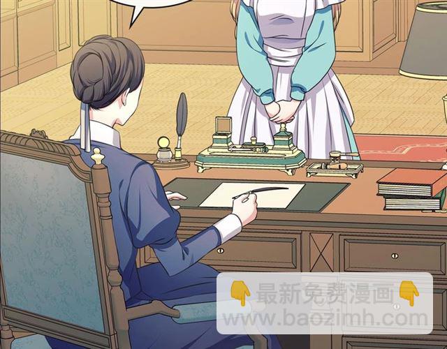 🍶穿越成公爵家的女仆 第33话 人要有自知之明 第43页