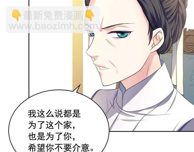 🍶穿越成公爵家的女仆 第33话 人要有自知之明 第45页