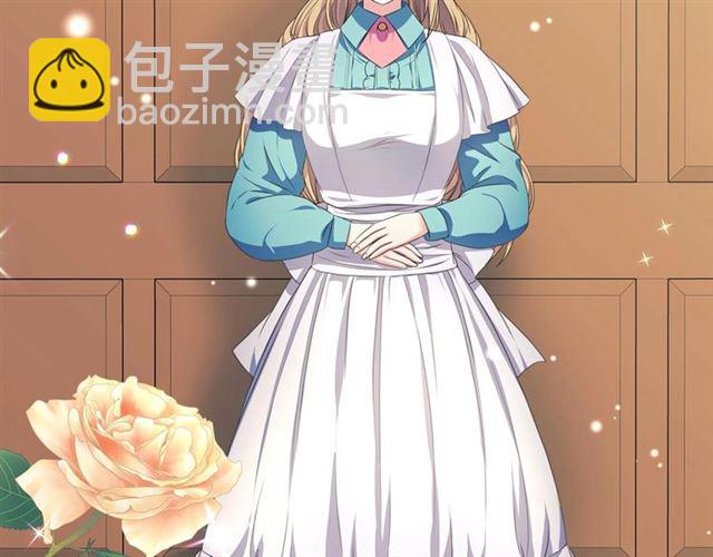 🍶穿越成公爵家的女仆 第33话 人要有自知之明 第8页