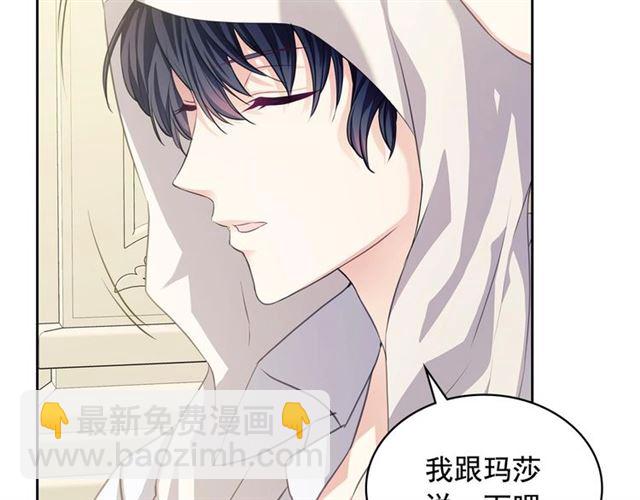 🍶穿越成公爵家的女仆 第35话 继承爵位 第11页