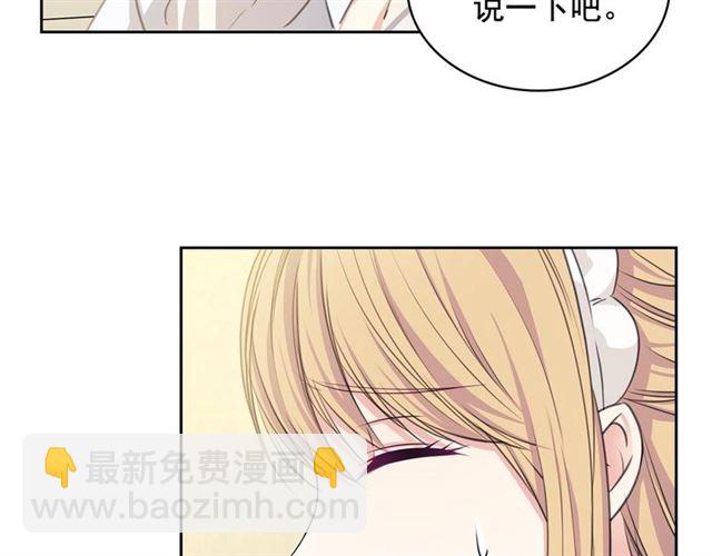 🍶穿越成公爵家的女仆 第35话 继承爵位 第12页
