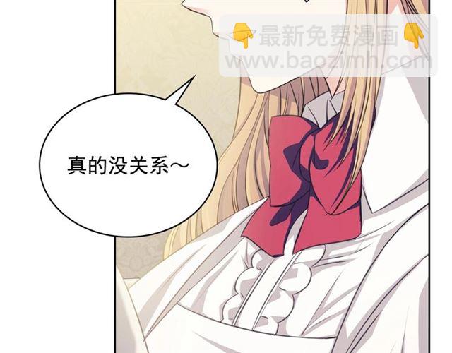 🍶穿越成公爵家的女仆 第35话 继承爵位 第13页