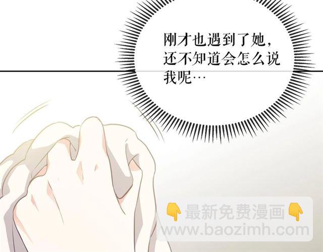 🍶穿越成公爵家的女仆 第35话 继承爵位 第15页