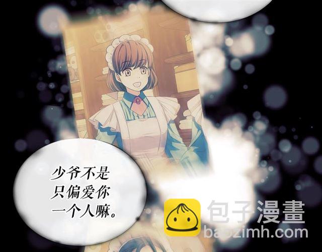 🍶穿越成公爵家的女仆 第35话 继承爵位 第18页