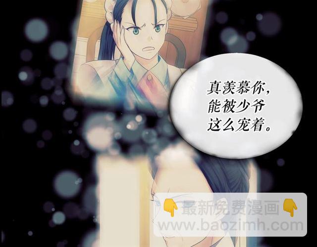 🍶穿越成公爵家的女仆 第35话 继承爵位 第19页