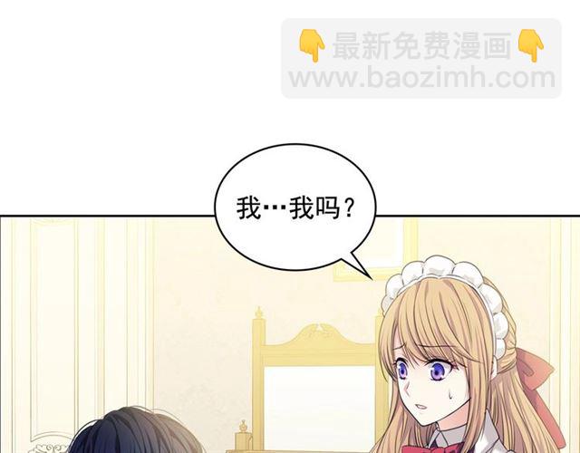 🍶穿越成公爵家的女仆 第35话 继承爵位 第25页