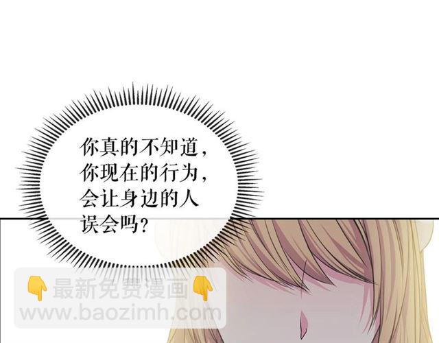 🍶穿越成公爵家的女仆 第35话 继承爵位 第27页