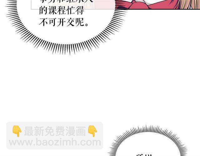🍶穿越成公爵家的女仆 第35话 继承爵位 第33页