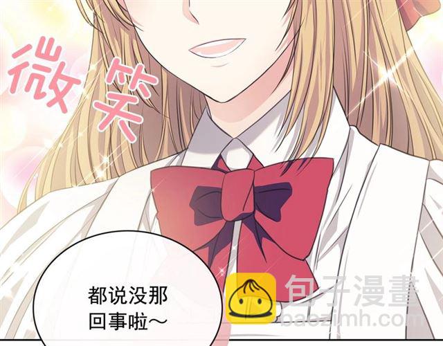 🍶穿越成公爵家的女仆 第35话 继承爵位 第35页