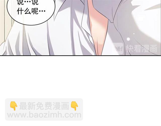 🍶穿越成公爵家的女仆 第35话 继承爵位 第39页