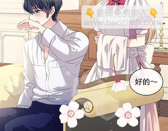 🍶穿越成公爵家的女仆 第35话 继承爵位 第41页
