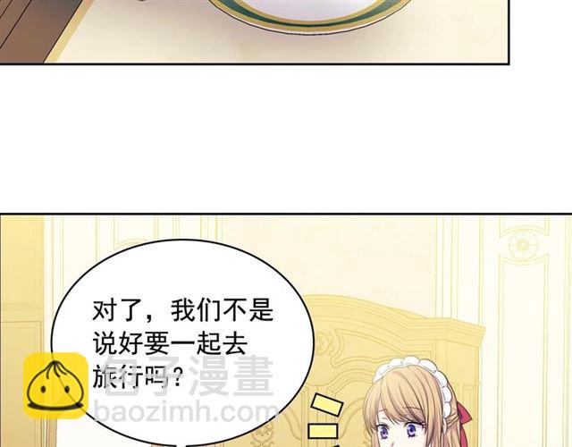 🍶穿越成公爵家的女仆 第35话 继承爵位 第46页