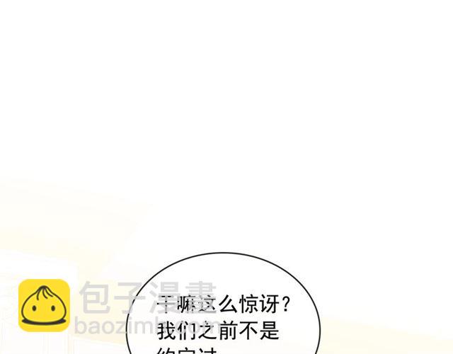 🍶穿越成公爵家的女仆 第35话 继承爵位 第48页