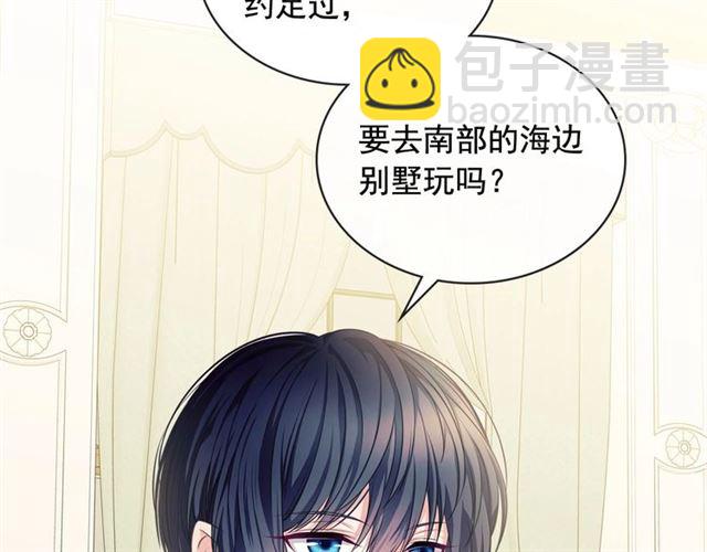 🍶穿越成公爵家的女仆 第35话 继承爵位 第49页