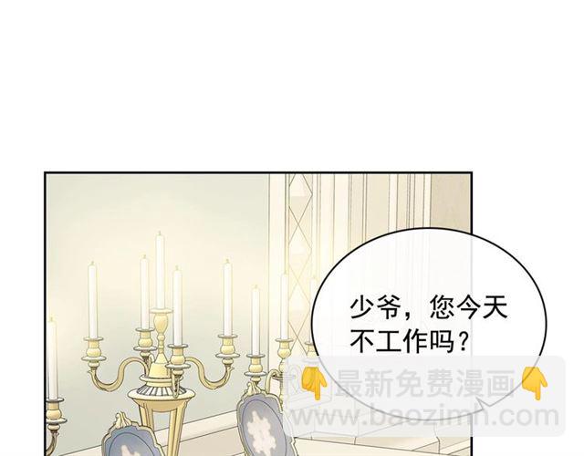 🍶穿越成公爵家的女仆 第35话 继承爵位 第5页