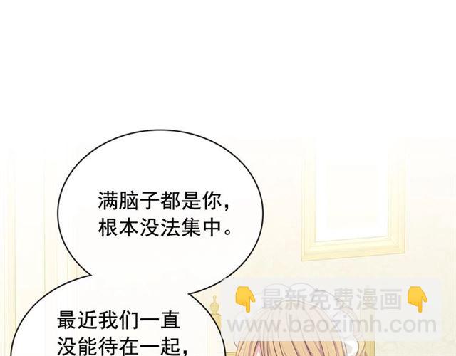 🍶穿越成公爵家的女仆 第35话 继承爵位 第7页