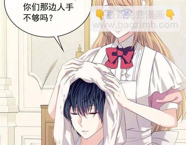 🍶穿越成公爵家的女仆 第35话 继承爵位 第8页