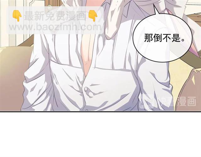 🍶穿越成公爵家的女仆 第35话 继承爵位 第9页