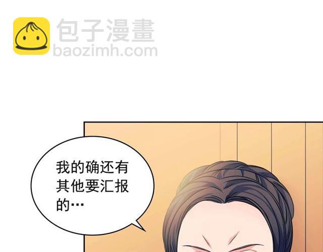 🍶穿越成公爵家的女仆 第37话 我长大了，我等你 第16页