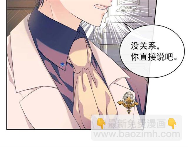 🍶穿越成公爵家的女仆 第37话 我长大了，我等你 第23页