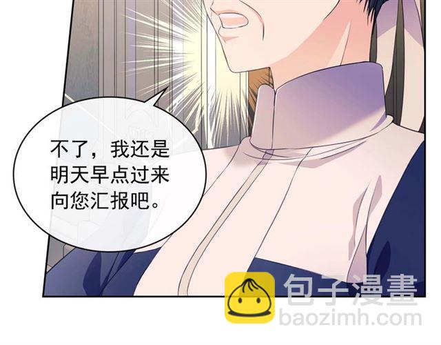 🍶穿越成公爵家的女仆 第37话 我长大了，我等你 第25页