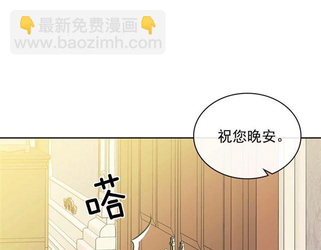 🍶穿越成公爵家的女仆 第37话 我长大了，我等你 第26页