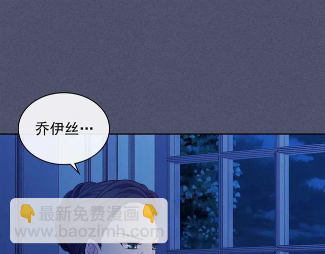 🍶穿越成公爵家的女仆 第37话 我长大了，我等你 第31页