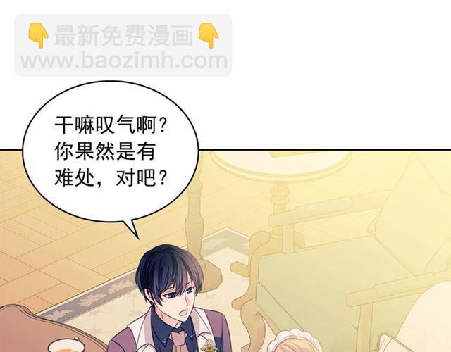 🍶穿越成公爵家的女仆 第37话 我长大了，我等你 第37页