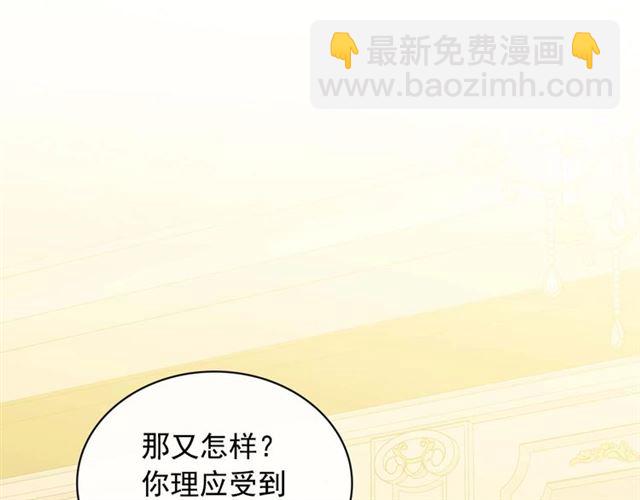 🍶穿越成公爵家的女仆 第37话 我长大了，我等你 第39页