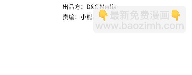 🍶穿越成公爵家的女仆 第37话 我长大了，我等你 第4页