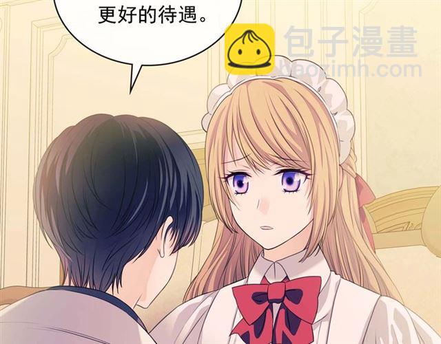 🍶穿越成公爵家的女仆 第37话 我长大了，我等你 第40页
