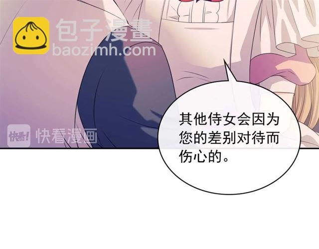 🍶穿越成公爵家的女仆 第37话 我长大了，我等你 第41页