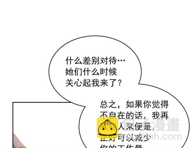 🍶穿越成公爵家的女仆 第37话 我长大了，我等你 第43页