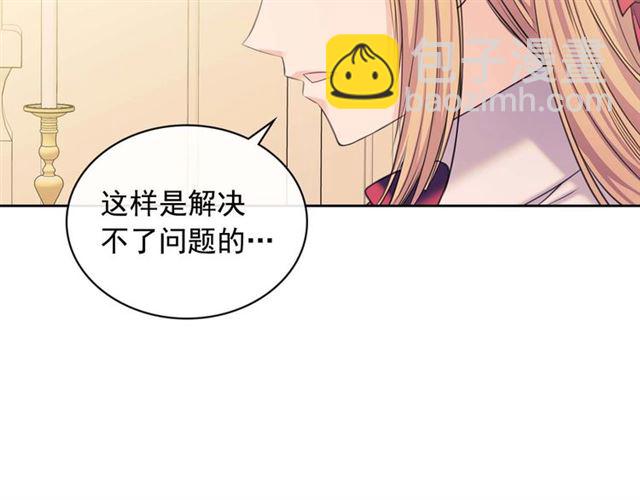 🍶穿越成公爵家的女仆 第37话 我长大了，我等你 第46页