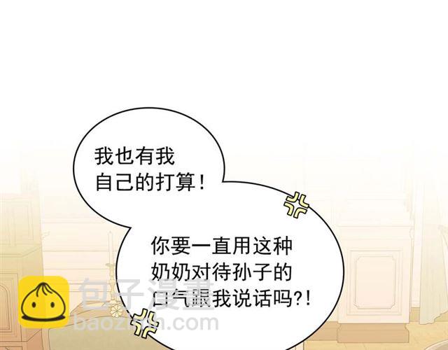🍶穿越成公爵家的女仆 第37话 我长大了，我等你 第48页