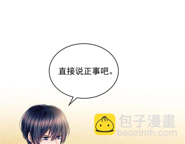 🍶穿越成公爵家的女仆 第37话 我长大了，我等你 第5页