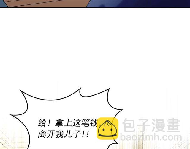 🍶穿越成公爵家的女仆 第39话 TA好眼熟 第12页