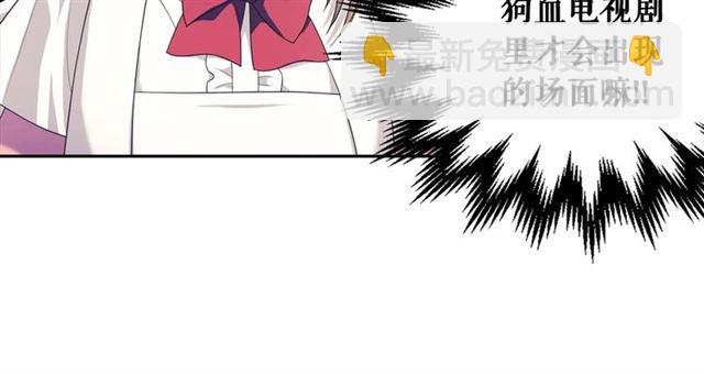 🍶穿越成公爵家的女仆 第39话 TA好眼熟 第15页