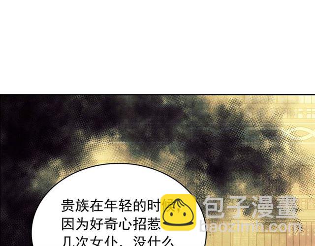 🍶穿越成公爵家的女仆 第39话 TA好眼熟 第16页