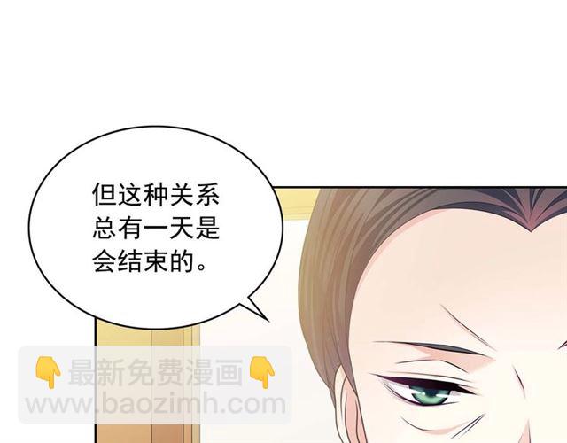 🍶穿越成公爵家的女仆 第39话 TA好眼熟 第19页