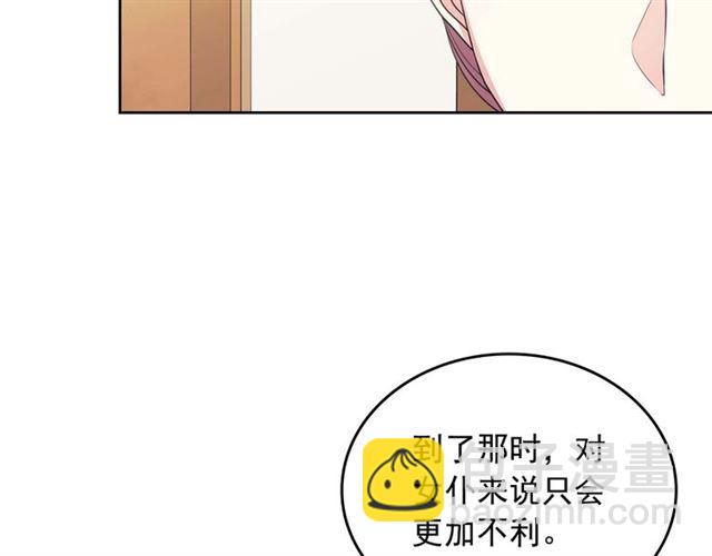 🍶穿越成公爵家的女仆 第39话 TA好眼熟 第20页