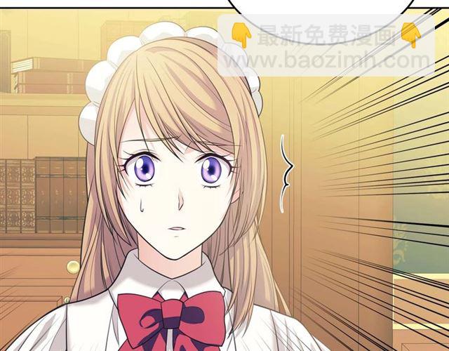 🍶穿越成公爵家的女仆 第39话 TA好眼熟 第21页