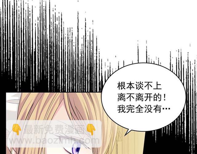 🍶穿越成公爵家的女仆 第39话 TA好眼熟 第23页