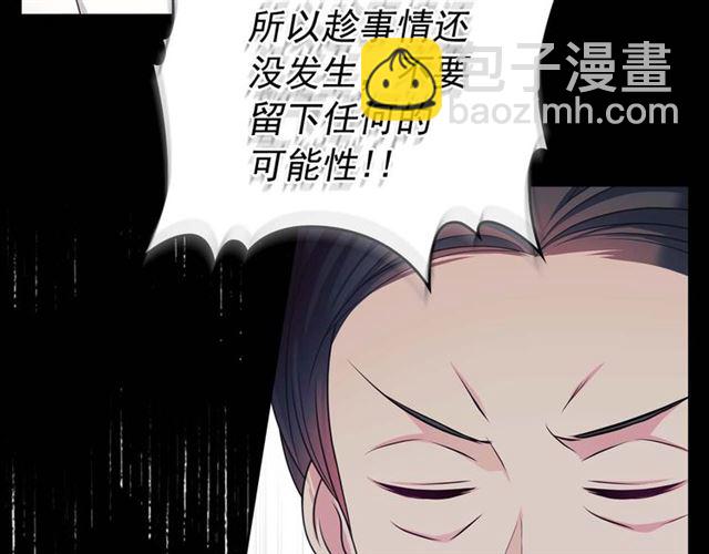 🍶穿越成公爵家的女仆 第39话 TA好眼熟 第25页
