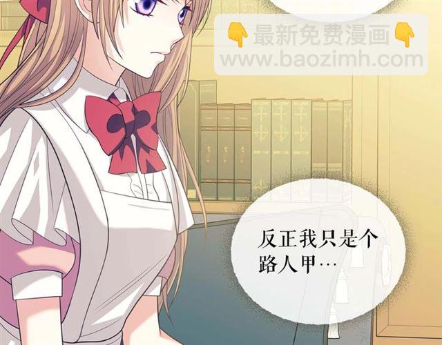 🍶穿越成公爵家的女仆 第39话 TA好眼熟 第33页