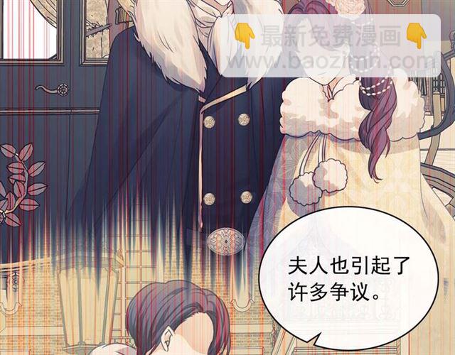 🍶穿越成公爵家的女仆 第39话 TA好眼熟 第37页