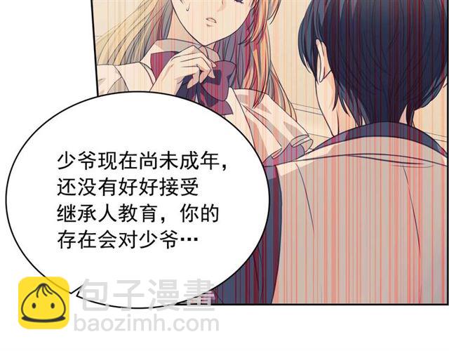 🍶穿越成公爵家的女仆 第39话 TA好眼熟 第44页
