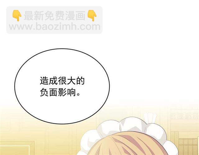 🍶穿越成公爵家的女仆 第39话 TA好眼熟 第46页