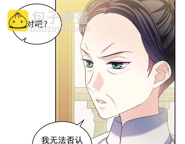 🍶穿越成公爵家的女仆 第39话 TA好眼熟 第49页
