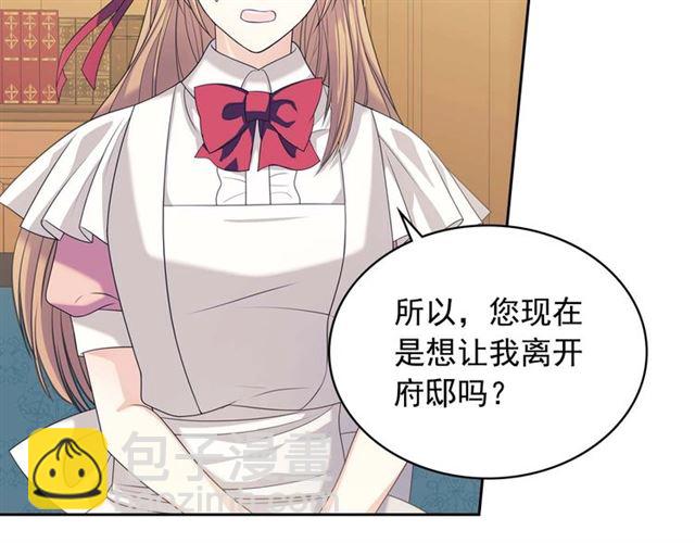 🍶穿越成公爵家的女仆 第39话 TA好眼熟 第6页